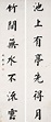 YONG XING (11TH SON OF QIANLONG) (1752-1823), Seven-character ...