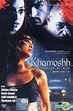 Ver Khamoshh... Khauff Ki Raat (2005) Película Completa en Español ...