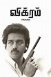 Vikram (1986) - Posters — The Movie Database (TMDB)