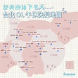 台北洗頭髮廊地圖17家推薦！上班族午休、下班後想鬆一下都適合！