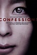 ดูหนังญี่ปุ่น Confessions (2010) คำสารภาพ Full HD ซับไทย เต็มเรื่อง