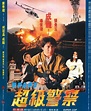 Ging Chaat Goo Si III: Chiu Kup Ging Chaat (Movie, 1992) - MovieMeter.com