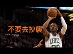 Ray Allen投籃技巧：為什麼你不該去利用它 - YouTube