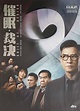Guilt By Design (2019) (DVD) (English Subtitled) (Hong Kong Version ...