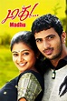 Madhu - Movie Reviews