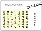 HANGUL idioma coreano | Wiki | Aprende Coreano Amino Amino