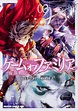 [Art] Game obu Familia - Family Senki Volume 3 Cover : r/manga