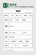 借款单excel模板_Excel表格-工图网