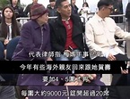 砸百萬辦95歲壽宴！梅艷芳母「愛哭窮」屢上法院討女遺產 | 娛樂星聞 | 三立新聞網 SETN.COM