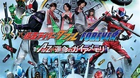 Kamen Rider W Forever: A to Z/The Gaia Memories of Fate (2010 ...