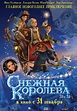 Snezhnaya Koroleva (Film, 2012) - MovieMeter.nl