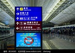 香港国际机场指示牌高清图片下载_红动中国