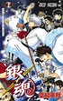 Gintama Manga exceeds 55.5 million copies in circulation – Anime Sweet