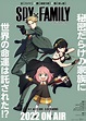 Ver Spy x Family - Sinopsis, Donde continuar el manga