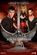 The Pit and the Pendulum (2009) - IMDb