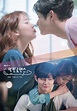 Last Minute Romance | Korean drama romance, Korean drama list, Korean ...