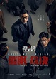 Guilt By Design 2019: Synopsis & Cast - Hong Kong Movie