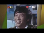 (5:12 梁舜燕 陳曼娜) RTV 鱷魚淚 1978 第四集 第一節 - YouTube