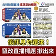 才散播蔡英文染武漢肺炎 惡劣網友再造謠李登輝確診離世 - 自由娛樂