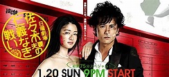 The Sasaki Couple's Merciless Battle (TV Series 2008– ) - IMDb