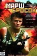 Chechenia Warrior 3 - KinoCloud