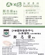 泌尿外科鄭志偉醫生咭片 Dr CHENG CHI WAI Name Card - Seedoctor 睇醫生網