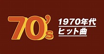 1970年代ヒット曲【Music Store】powered by レコチョク