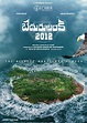 Bedurulanka 2012 Movie (2023): Cast | Trailer | Songs | OTT | Release ...