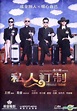 YESASIA: Personal Tailor (2013) (DVD) (Hong Kong Version) DVD - Ge You ...