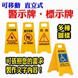 可移動 路標牌 指示牌 警示牌 請勿停車 小心地滑 危險 禁止進入 清潔中 多種圖面 文字選擇 | 永茂精品生活網 - Yahoo奇摩超級商城