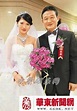 56歲陳慕義和小20歲賴謹芳結婚 離過1次婚有2個女兒 - 壹讀