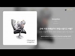 조우진 - Inception | 가사 (Lyrics) - YouTube