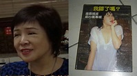 不滿去蔣化…鄭惠中甩文化部長巴掌 竟曾當三寶害死人│鄭心儀│鄭麗君│車禍│TVBS新聞網