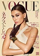Hailey Bieber Covers Vogue Japan September 2023 Issue