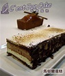 法式蛋糕循環課程 - C'est Bon Cake 私房蛋糕