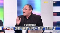 海軍艦長P圖韓國瑜 劉寶傑笑哭：這人捍衛海疆我命真大！ | 政治 | 三立新聞網 SETN.COM