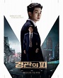 Choi Woo Shik en The Policeman’s Lineage, una nueva película de crimen