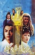 Heaven Sword & Dragon Sabre 2 - Full Cast & Crew - TV Guide