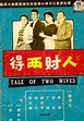 A Tale of Two Wives - Film (1958) - SensCritique