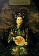 Yehenara Huizheng (November 29, 1835 — November 15, 1908) | World ...