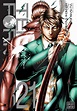 Terra Formars, Vol. 21 | Book by Yu Sasuga, Ken-ichi Tachibana ...