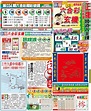 新報馬業 | 新報六合彩玄機 - Racing Guide, iRace Media, Horse Racing