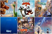 2016年絕對值得進電影院看的6部動畫電影！ - 娛樂 - 中時新聞網