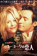 Kate & Leopold (2001) - Posters — The Movie Database (TMDb)