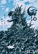 Godzilla Minus One Wallpapers - Wallpaper Cave