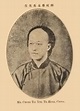 Zhang Binglin - Alchetron, The Free Social Encyclopedia