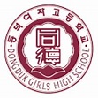 Dongduk Girls' High School » rosters :: Women Volleybox