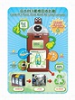 中大PET膠樽回收計劃: Green Fun Day | 香港中文大學傳訊及公共關係處