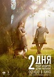Dva Dnya (Film, 2011) - MovieMeter.nl