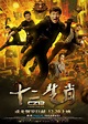 Armour of God - Chinese Zodiac - Uncut bei CinemaXXL.de